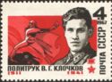 Hero of USSR - Political Officer V.G. Klochkov (1911-1941)