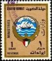 Emblem of Kuwait