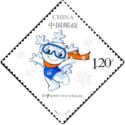 Mascot of the Harbin 24th Winter Universiade