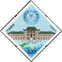 Xiamen University, Centenary