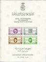 80th Anniversary First Egyptian Stamp