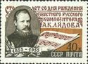 Birth Centenary of Anatoly K. Lyadov (1855-1914), Composer