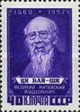 In Memory of Tsi Bai-shi (1860-1957)