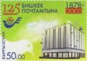 125th Anniversary of Bishkek Post Office