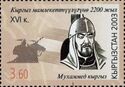 Mukhammed Kyrgyz (XVI c.)