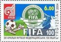 FIFA Anniversary Emblem
