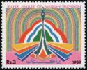 25th Anniv of Television Broadcasting in Pakistan