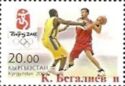 Basketball - Overprint