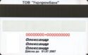 Ukrprombank Debit Card