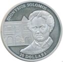 20 Dollars (Dionysios Solomos)
