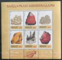Minerals of Haidarkan