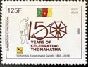 Mahatma Gandhi, Birth Sesquicentenary