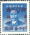 Sun Yat-Sen - Overprinted