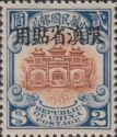 Hall of Classics, Yunnan overprint