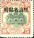 Hall of Classics, Yunnan overprint