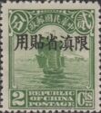Junk Ship, Yunnan overprint