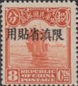 Junk Ship, Yunnan overprint