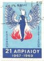 Emblem of the April 21st 1967