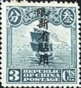 Junk Ship, overprint Type I