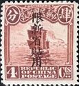 Junk Ship, overprint Type II