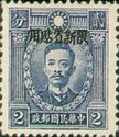 Sung Chiao-jen (1882-1913)