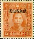 Dr. Sun Yat-sen, Sinkiang overprinted
