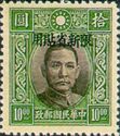 Dr. Sun Yat-sen, Sinkiang overprinted