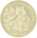 ½ Onza (5th Birthday of North American born Panda - Tohui)