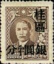 Dr. Sun Yat-Sen (1866-1925)