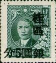 Dr. Sun Yat-Sen (1866-1925)
