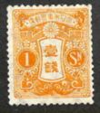 Tazawa  - 1 sen orange