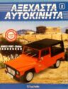 Aksehasta Avtokinita Namco Pony - Citroen