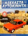 Aksehasta Avtokinita Ford Taunus