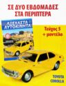 Aksehasta Avtokinita Ford Taunus