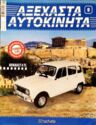 Aksehasta Avtokinita Renault 4 TL