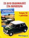Aksehasta Avtokinita Renault 4 TL