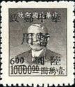 Sun Yat-sen (1866-1925) type 1