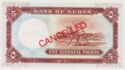 5 Sudanese Pounds
