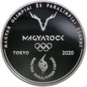10,000 Forint (32nd Summer Olympic and 16th Paralympic Games, Tokyo 2021)