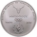 2,000 Forint (32nd Summer Olympic and 16th Paralympic Games, Tokyo 2021)