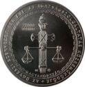 2,000 Forint (150th anni. of the foundation of an independent prosecutors’ organisation)