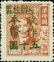 Dr. Sun Yat-sen (1866-1925)
