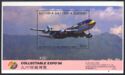 Asian International Stamp Exhibition - Boeing 747-300