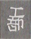 Shanghai Ministry of Industry Bureau emblem