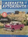 Aksehasta Avtokinita Opel Rekord P2