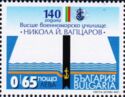 Nikola Vaptsarov Naval Academy, 140th Anniversary