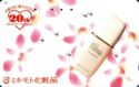 20th Anniversary Mikimoto Cosmetics