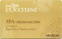 petitSpa L'Occitane