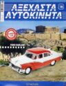 Aksehasta Avtokinita Ford Fairlane