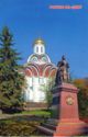 Rostov-on-Don. Temple